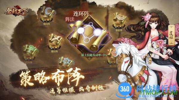 全战天下官方版 v1.0.212 安卓版 2