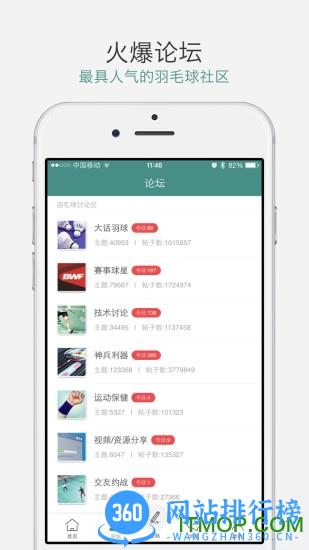 中羽在线论坛手机版 v2.2.9安卓版 3