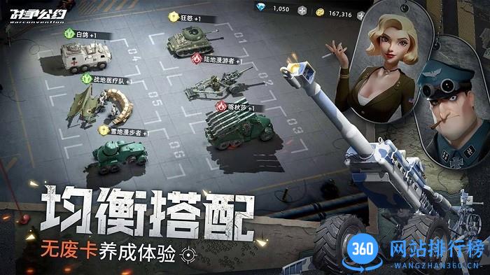 战争公约测试版 v2.0 安卓版 2