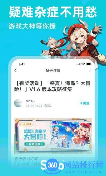 solo游戏社区 v2.1.5 安卓版 0