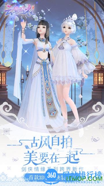 腾讯霓裳羽衣 v1.0.8 安卓版 2