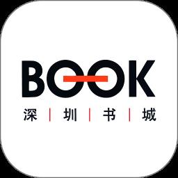 深圳书城app