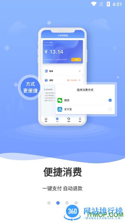 云达人最新版 v2.8.5安卓版 2