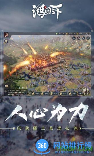 鸿图之下领红包 v1.0.44 安卓版 3