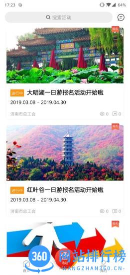 山东齐鲁工惠app最新版本 v2.5.5安卓版 1
