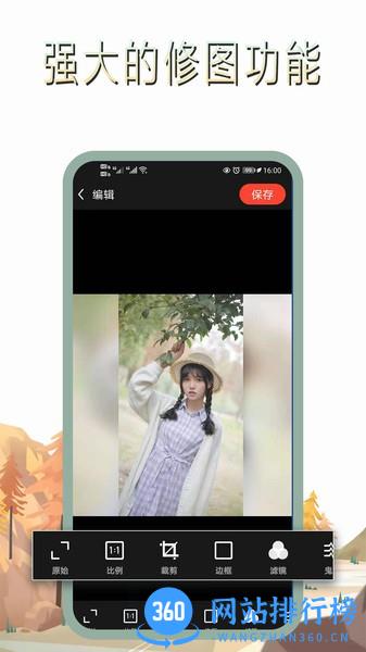 图片修图编辑 v2.4.2安卓版 1