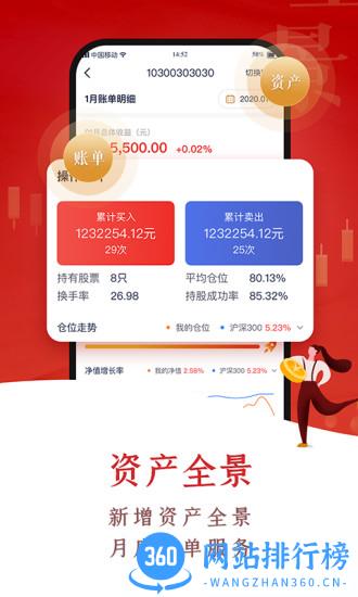 中航证券手机炒股软件(翼启航) v3.01.130安卓版 3