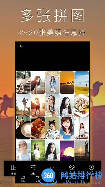 照片拼图拼贴 v2.6.4安卓版 2