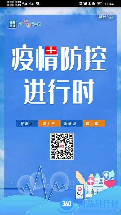 掌心潼南手机版 v3.1.7 安卓版 0