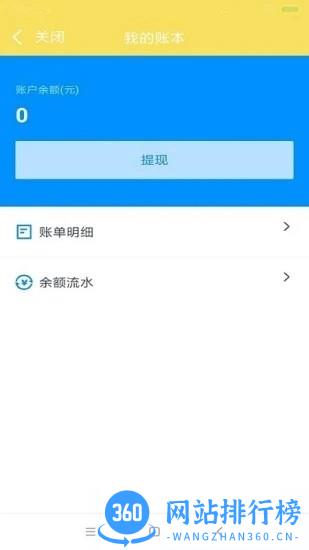 叮个饭骑手外卖app v5.0.2安卓版 0