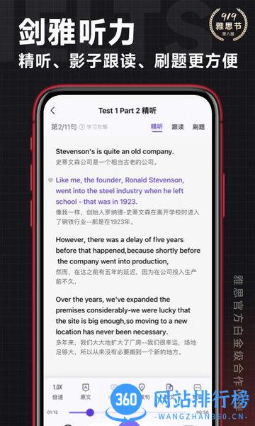 学为贵雅思 v3.14.8安卓版 2