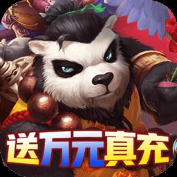 太极熊猫3猎龙送万充GM版
