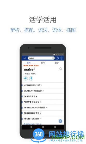 朗文高阶英汉双解词典 v4.6.27安卓版 2