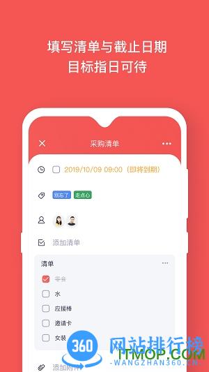 板栗看板 板栗看板app