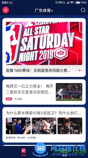 广东<a href=/zt/11316-0.html target=_blank class=infotextkey>体育app</a>