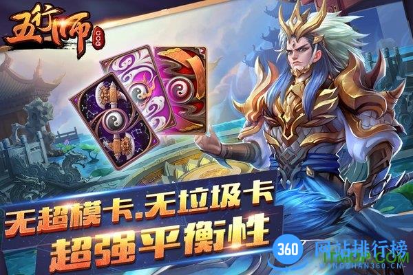 五行师小米版 v1.92 安卓版 1