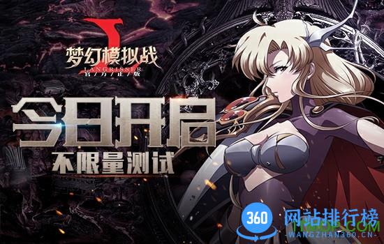<a href=/zt/9311-0.html target=_blank class=infotextkey>梦幻模拟战公测版</a>