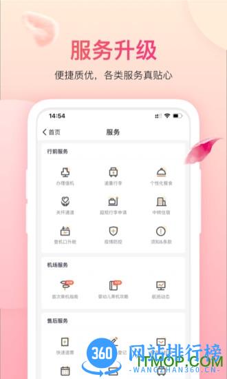 吉祥航空app v7.2.8安卓版 2