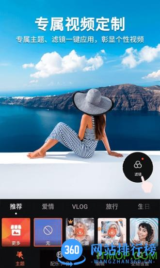 乐秀视频编辑器app v10.1.7.0 cn安卓最新版 2