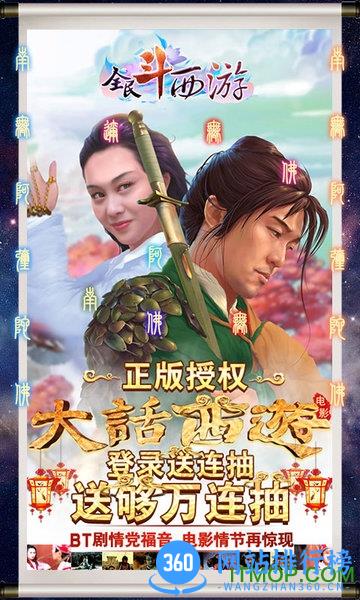 全民斗西游小七平台版 v1.15 安卓版 3
