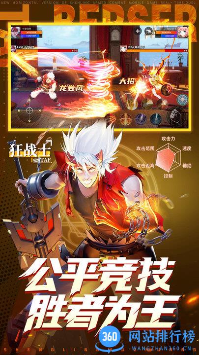 神陵武装手游 v1.0.200 安卓版 1