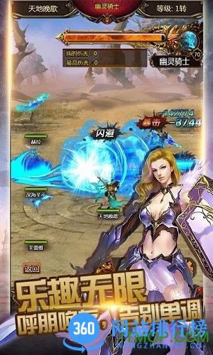 神曲H5手游7724版 v1.1.2 安卓版 0