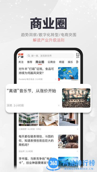 凯迪社区手机版(凯迪网) v6.58.2安卓版 0