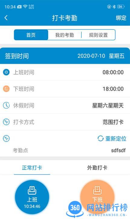 全房通公寓管理系统 v4.8.0安卓旗舰版 2