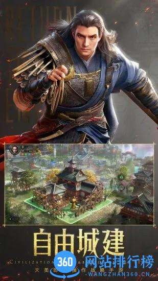 重返帝国腾讯版 v1.5.0.66 安卓最新版 1