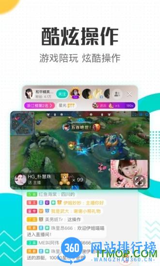 酷狗直播最新版本 v6.43.00安卓手机版 3