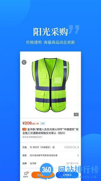 云筑优选app v1.9.2安卓版 1