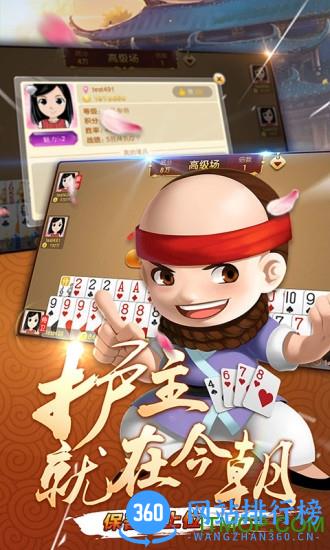 大眼保皇手机版