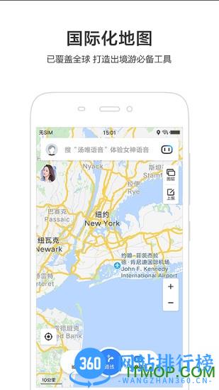 百度地图红米版 v19.3.0安卓版 2