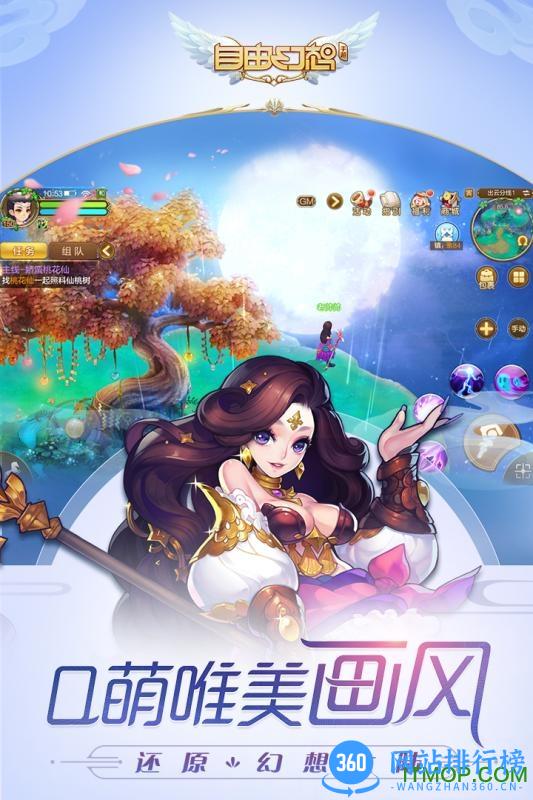 自由幻想手游官网公测版 v1.2.64 安卓最新版 2