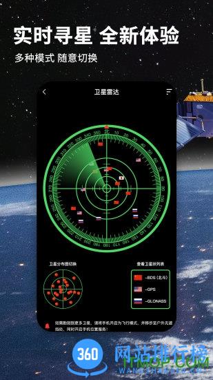 北斗牛导航 v3.2.7安卓版 1