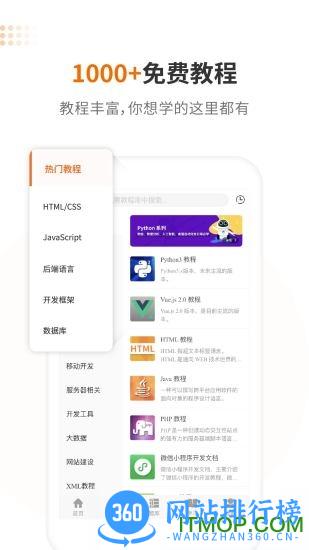 编程狮软件