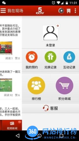 CCTV5奥运会官方直播 v3.8.0安卓版 2