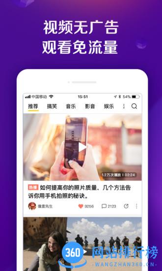 百度好看视频 百度好看视频app