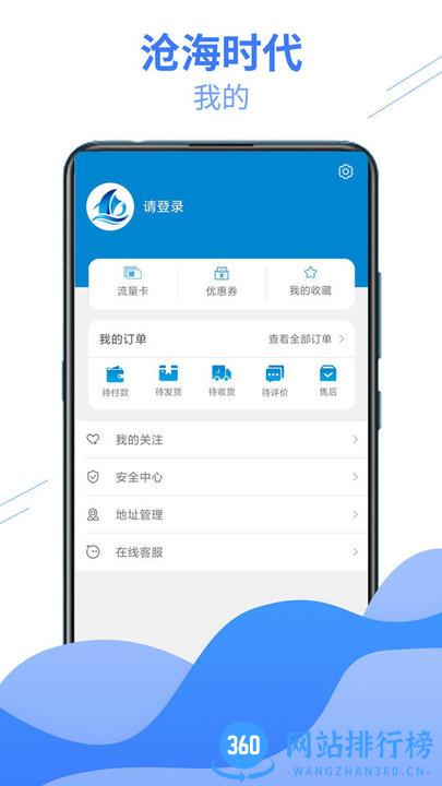 沧海时代 v0.4.2 安卓版 2