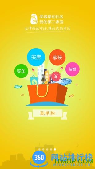 宿州在线 v7.6.9安卓版 3