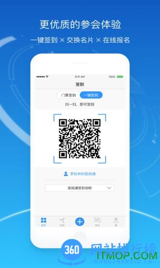 医会宝官方版 v5.6.1 安卓版 3