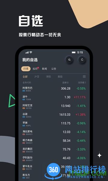 妙投最新版 v2.8.4安卓版 0