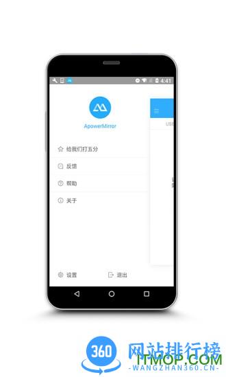 傲软投屏会员破解版 v1.8.5安卓版 3