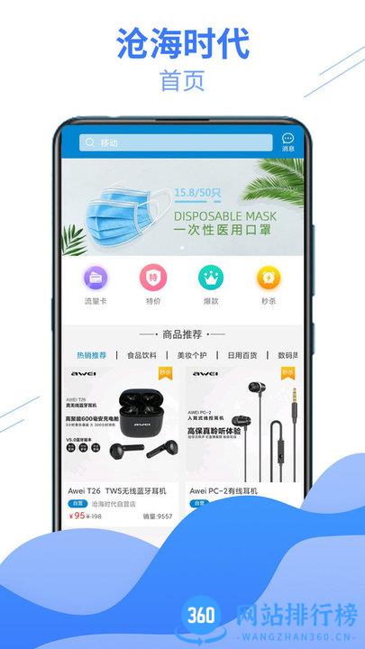 沧海时代 v0.4.2 安卓版 0