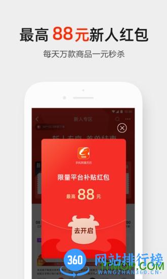 阿里巴巴手机版 v11.12.1.0安卓版 2