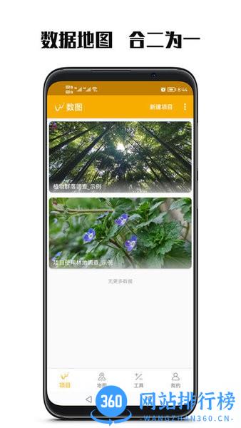 数图本 v2.11.16安卓版 0