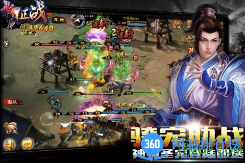 九游版新征战手游 v2.6.46 安卓版 0