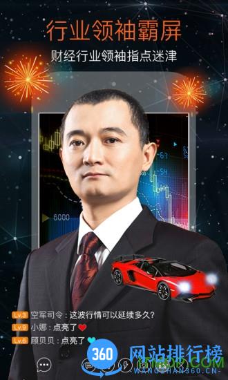 浪客直播 v4.9.5安卓版 2