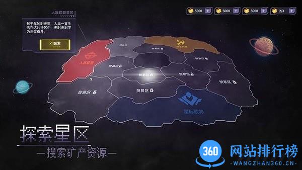 星舰起航游戏下载 星舰起航游戏