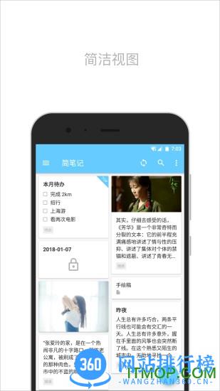 简笔应用工具 v5.22.1安卓版 3